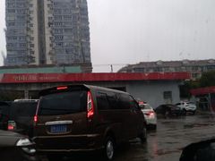 -中国石化北蔡加油站