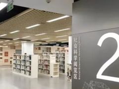 -海淀区图书馆·北馆