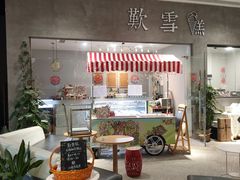 -歎雪糕低糖低脂Gelato冰淇淋