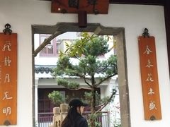 -苏州吴宫泛太平洋酒店