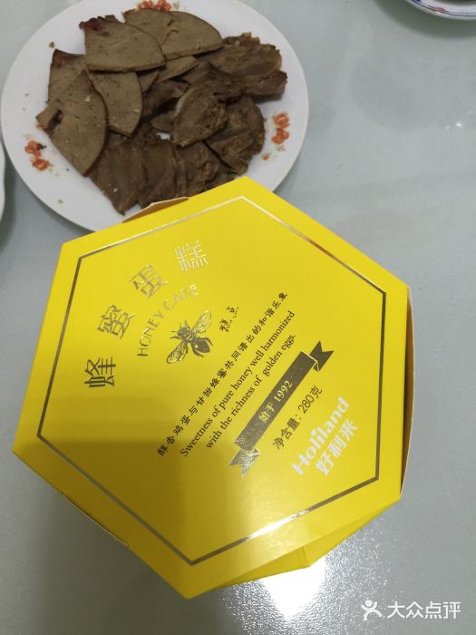 好利来(长征店)图片