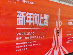 -平安金融中心云际观光层