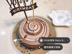 蒙布朗栗子风味蛋糕冰淇淋-DQ·蛋糕·冰淇淋(金鹰天地店)