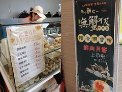 门面-长发西饼(临顿路店)