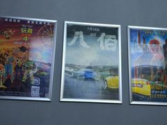 -中影国际影城(小西天CINITY店)