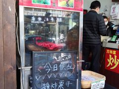 -方林富炒货店(武林路店)