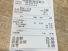 账单-荔银肠粉(广州天河华利路店)