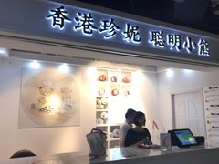 门面-香港珍妮曲奇聪明小熊饼干