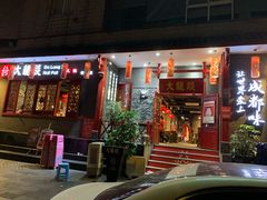 门面-大龙燚火锅(春熙店)