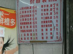 -坚记面店(一德路店)