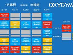 -OXYGYM 奥美氧舱运动中心(领展购物广场·中关村店)