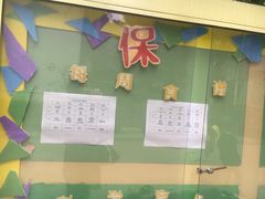 -育星南雅苑幼儿园