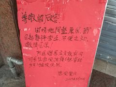 -惠爱餐厅