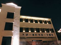 -湘湖金融镇