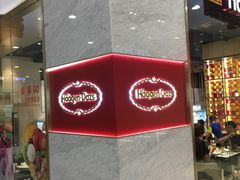 -哈根达斯(虹口店)