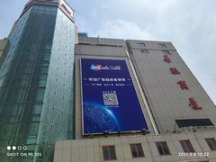 -华联商厦(火车站店)