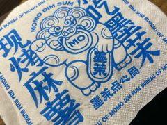 -墨茉点心局(国金街店)