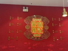 -聚味瞿记·龙虾堂(梅溪湖店)