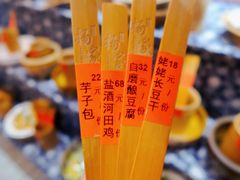 -杨家汀州韵(万达店)
