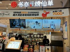 -天虹购物中心(石路店)