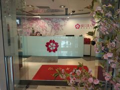 -樱花国际日语(徐家汇中心)