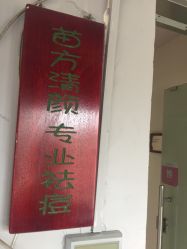-苗方清颜·祛痘皮肤管理