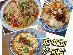 -阿法柯柴火鸡羊肉面片馆