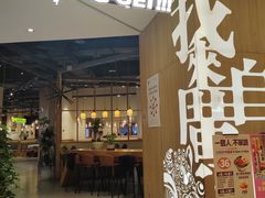 -润记·广东餐馆(苏州中心店)