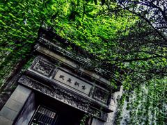 -书隐楼