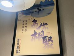 -鱼你相聚·河鲜馆(袁家岭店)