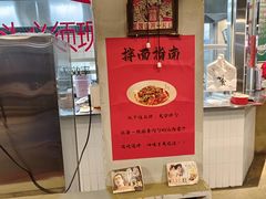 -方铲铲·成都板凳面(滨江银泰店)