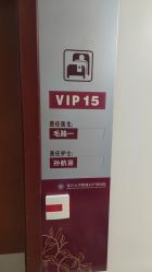 -复旦大学附属妇产科医院(杨浦院区)
