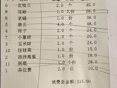 账单-船奇蒸汽海鲜·闽菜(八市海鲜总店)