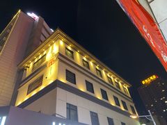 -芥岛(河北大街店)
