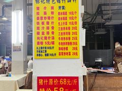 -标记美食新鲜猪杂(兴南大道店)
