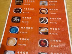 -古树酸奶(八廓南街店)