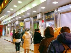 -牛街洪记小吃店(牛街店)