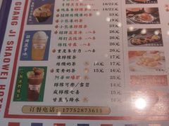 -澳门陈光记烧味饭店·LAB店(江宸天街店)