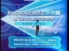 -武汉大学附属爱尔眼科医院(湖北总院)