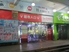 -中商平价(首义购物广场店)