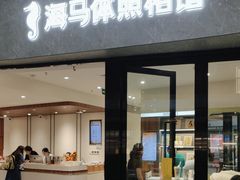 -海马体照相馆(正佳广场店)