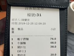 -黄枝记(议事亭前地店)