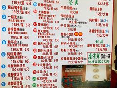 菜单-屋有鲜