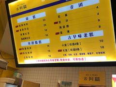 -米阿糯糕团•酒酿•甜品(莫愁店)