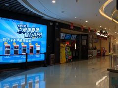 -卢米埃影城(合生广场IMAX店)