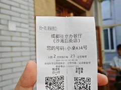 -成都驻京办餐厅(蜀都宾馆店)