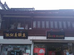 景点-屯溪老街