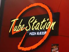 -Tubestation站点比萨(新世界大望路店)
