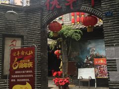 -佬革命主题火锅(玉沙路店)