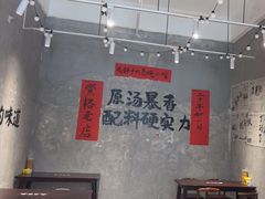 -蓉城西二道无名冒菜(西二道街店)